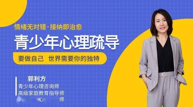 家长焦虑情绪对孩子的影响，国内免费心理疏导哪里比较好