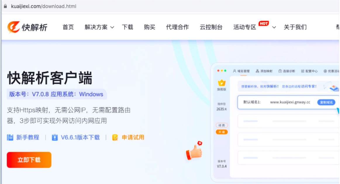 服务器共享文件夹如何实现外网访问