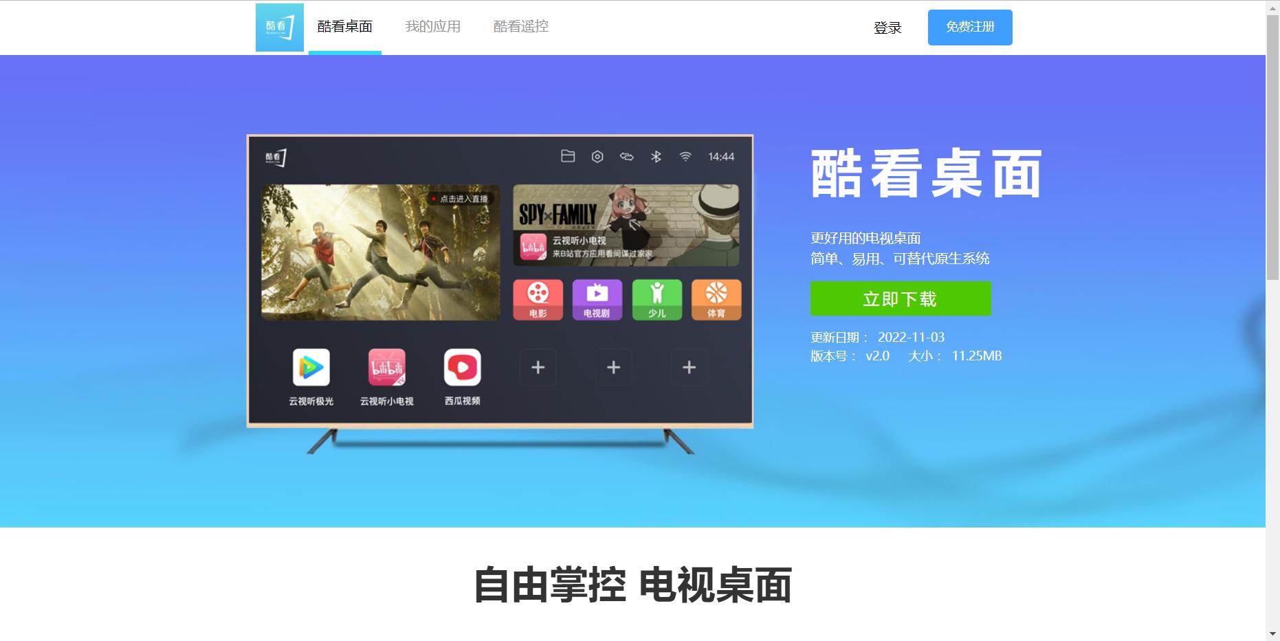 小米/红米电视/盒子应用安装通用教程