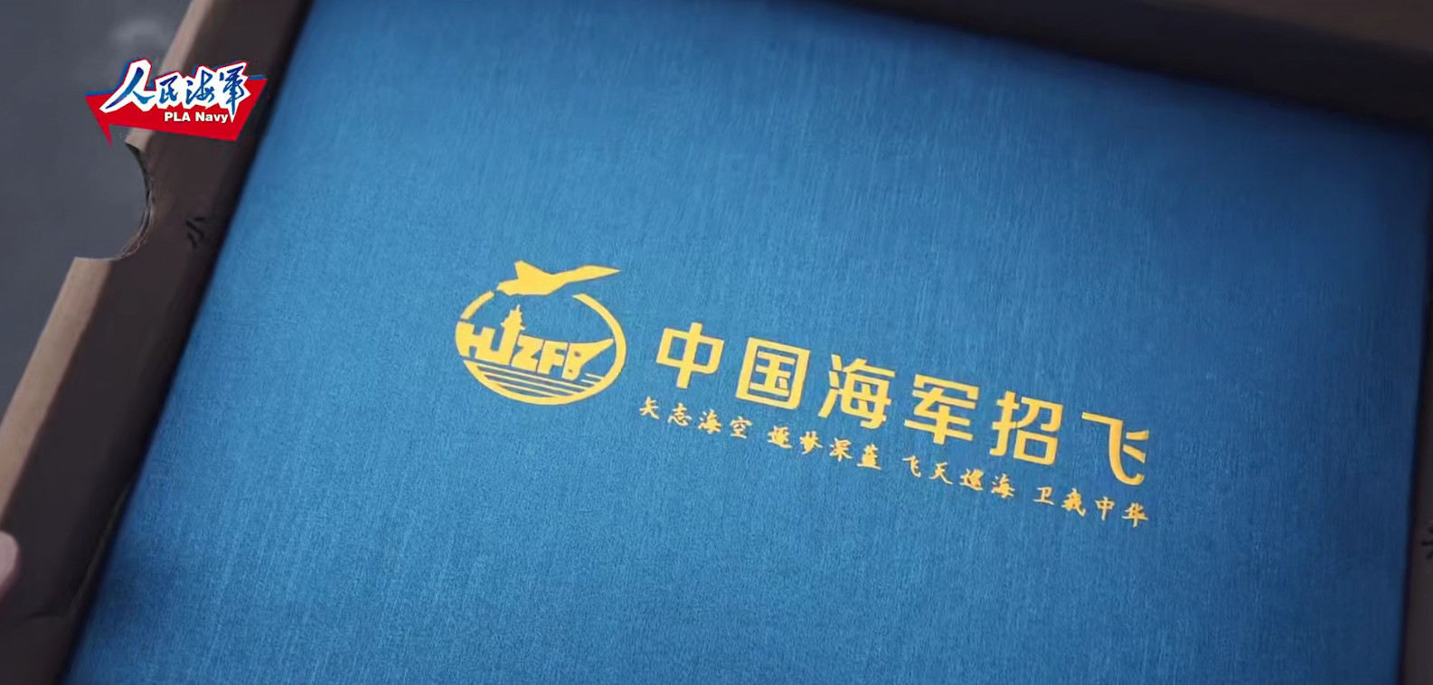视频｜这才是披荆斩棘的哥哥！海军2022年招飞宣传片何以燃爆网络？