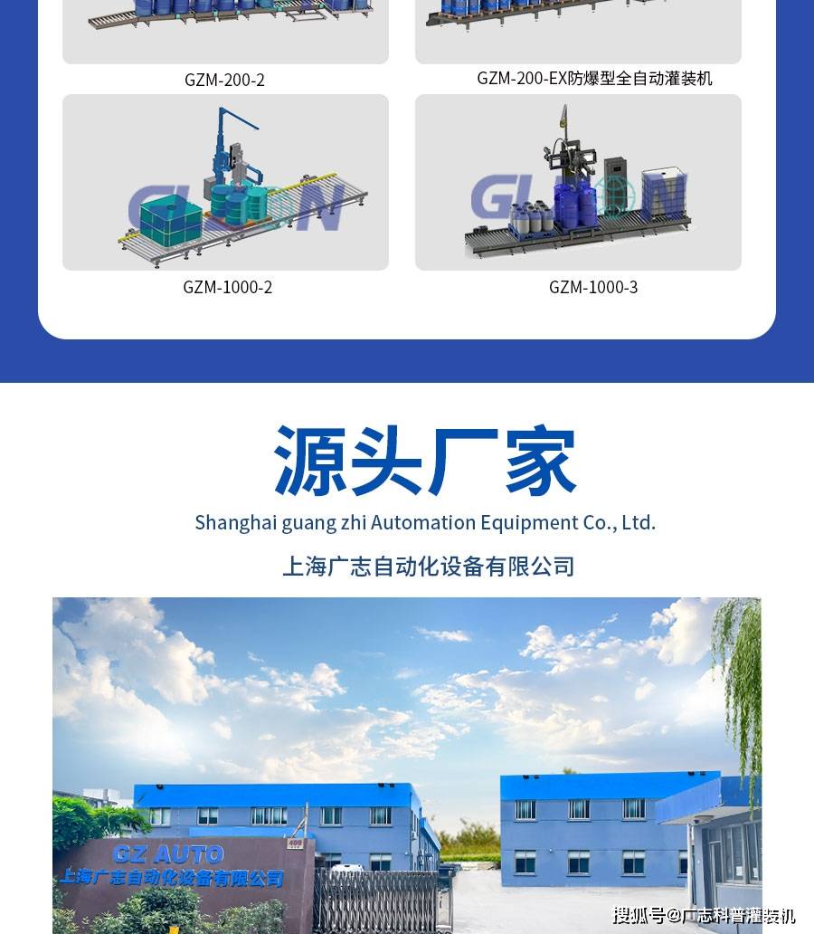 印染助剂灌装机_免费维修终身保修