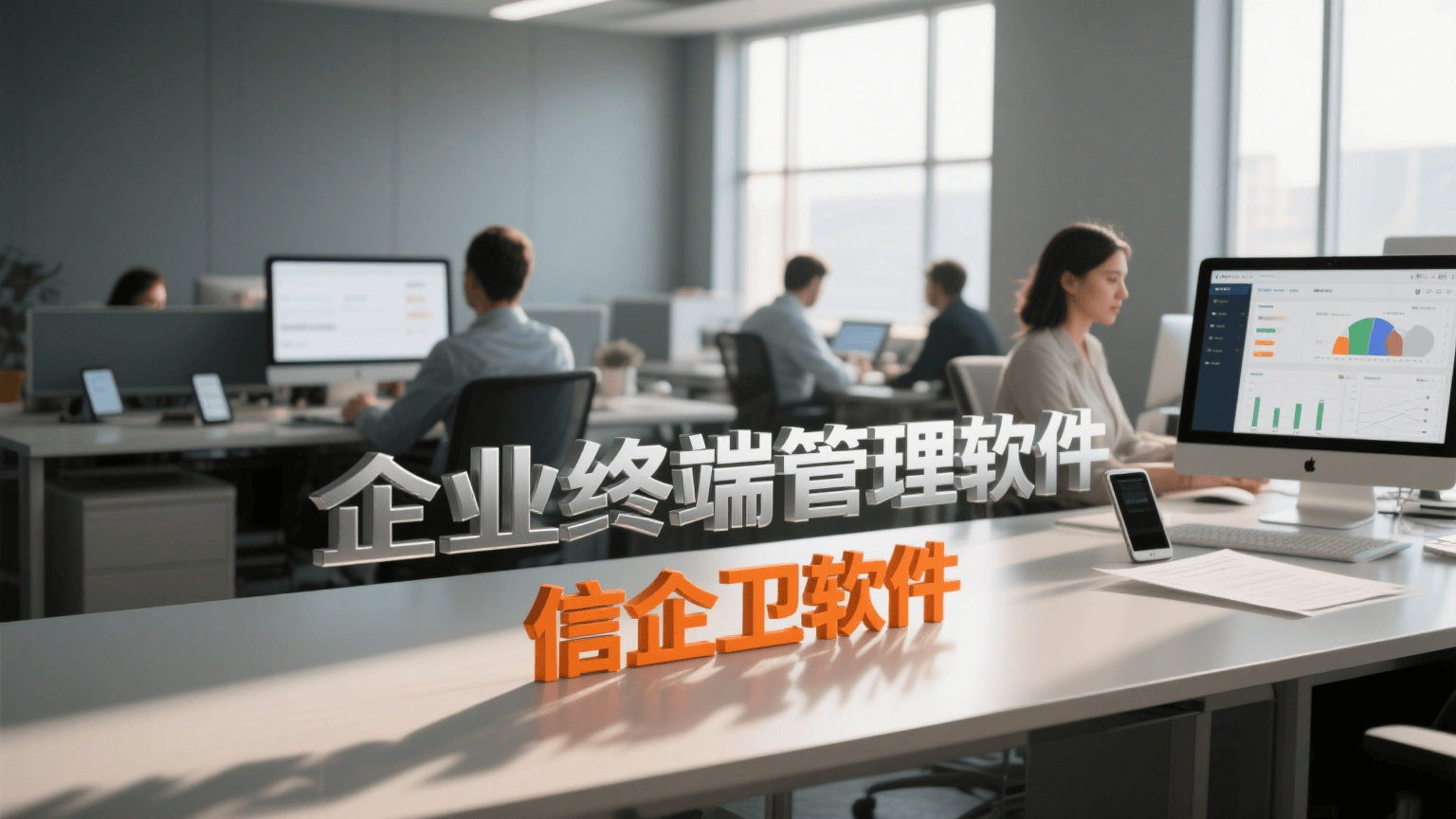 测评推荐：电脑监控软件有哪些功能，企业如何选择使用
