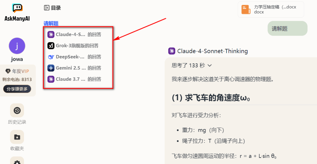 世界排名No.1的大模型，有多厉害？国内可免费访问！