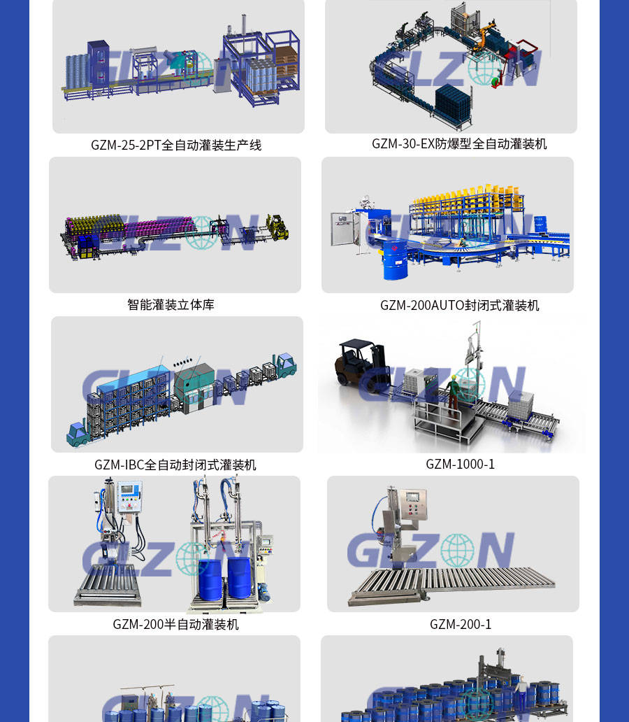 各类油墨灌装机,免费维修终身保修