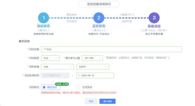 有没抽奖互动游戏繁多并且系统稳定免费的大屏幕抽奖软件推荐？