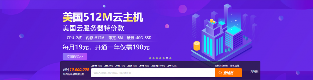 香港 VPS 主机测评：LayerStack vs ZoneD VPS 性能与网络对比分析