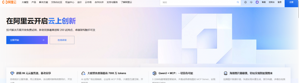 阿里云 vs 腾讯云轻量应用服务器（北京节点）性能实测对比