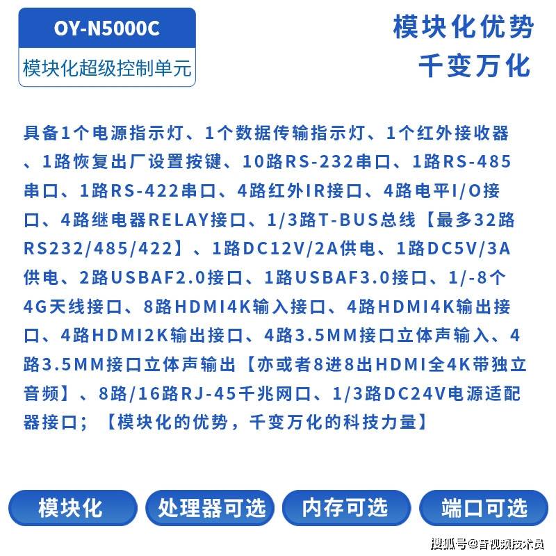 厅中控系统：电脑软件版本为何不及传统中控主机好用