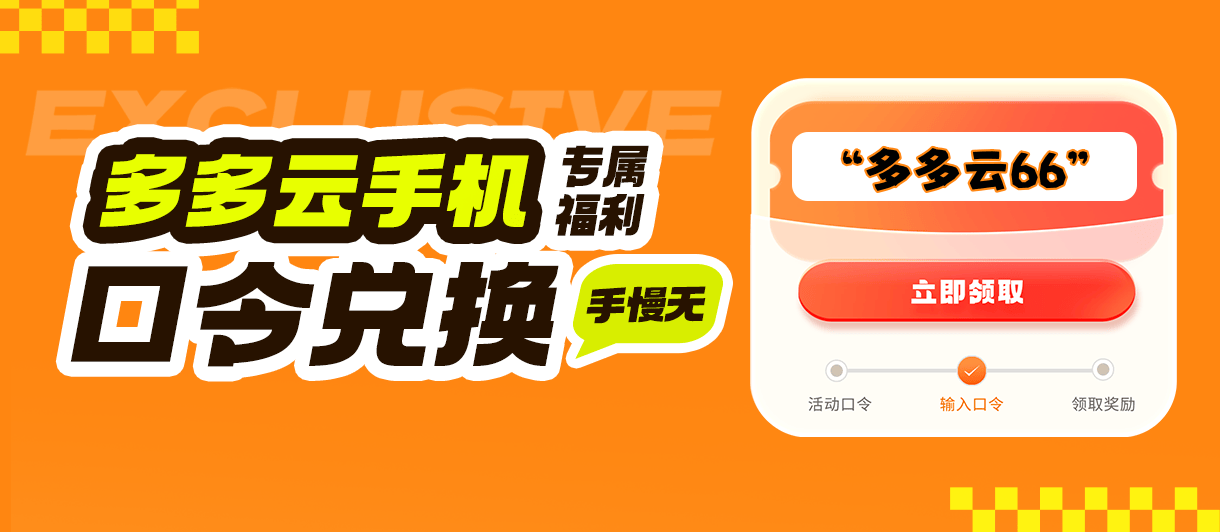 2025年什么云手机好用？真的有云手机免费版无限挂机吗？