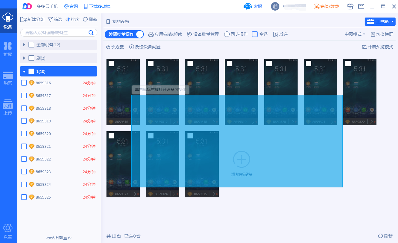 2025年什么云手机好用？真的有云手机免费版无限挂机吗？