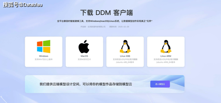 免费试用｜数据建模工具社区版开放计划上线